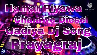 Hamar Piyawa Chalawe Diesel Gadiya Dj Song [upl. by Carew]